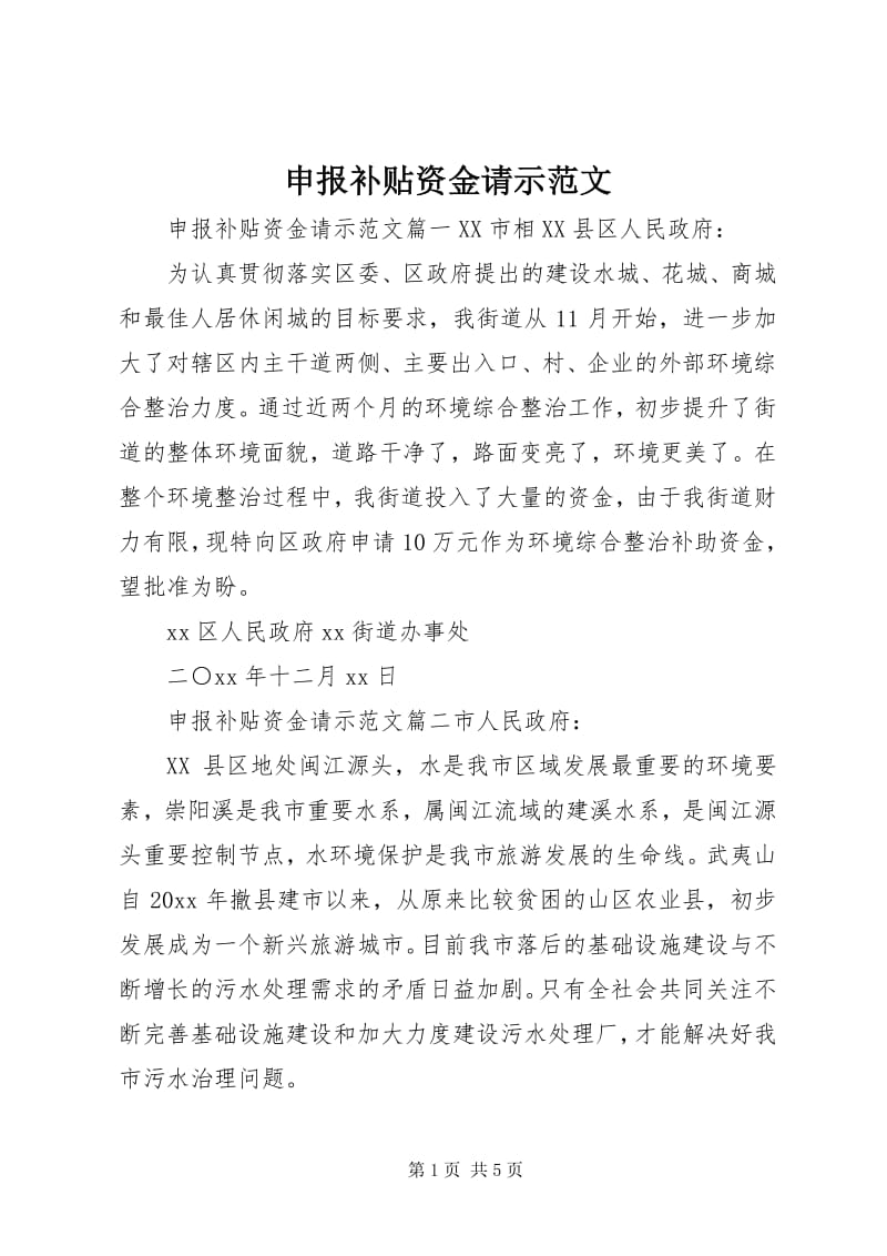 财税记账代理:助力企业稳健前行的新伙伴